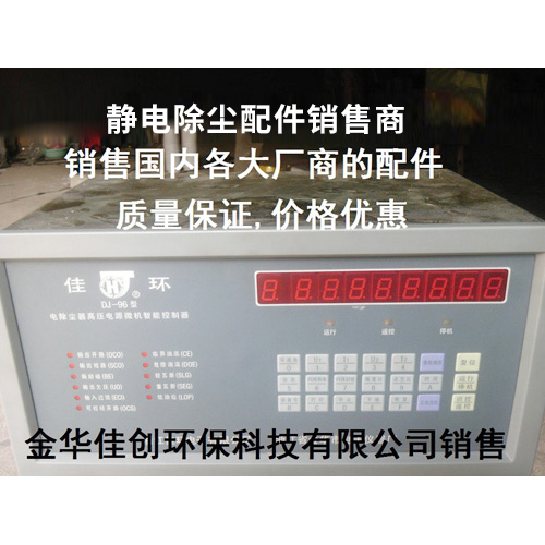 仁和DJ-96型静电除尘控制器
